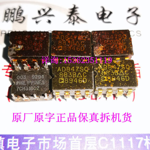 AD847SQ 883B 军级陶封单运放 AD847SQ/883B 拆机原字进口8插脚瓷 - 图1