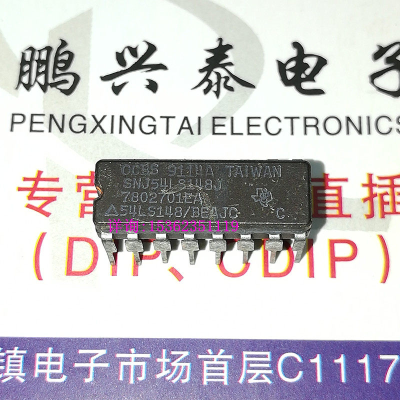 SN54LS148J DM54148J/883 74LS148三线编码器IC进口CDIP16插脚_虎窝淘