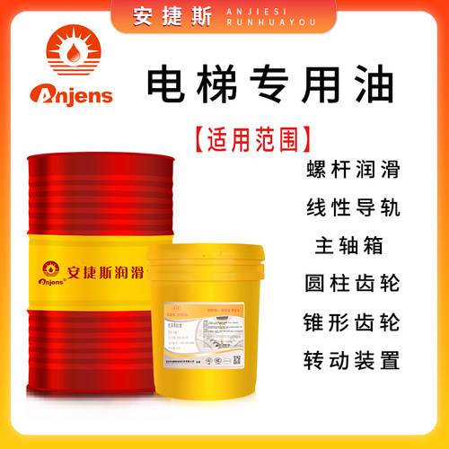 安捷斯蜗轮蜗杆油N320电梯主机曳引齿轮460#220减速机波箱专用油 - 图1