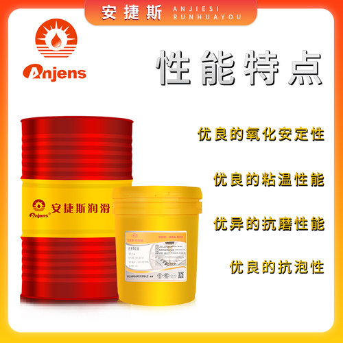 安捷斯蜗轮蜗杆油N320电梯主机曳引齿轮460#220减速机波箱专用油 - 图2