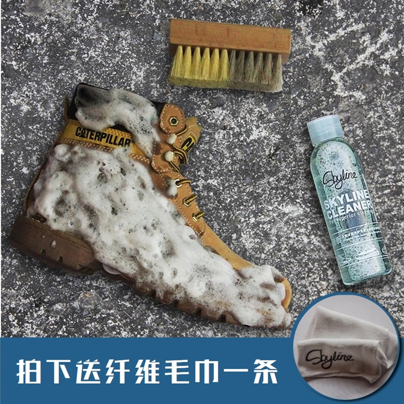 skyline cleaner球鞋Yeezy清洗劑nb洗鞋神器網面清洗nmd油汙清洗1