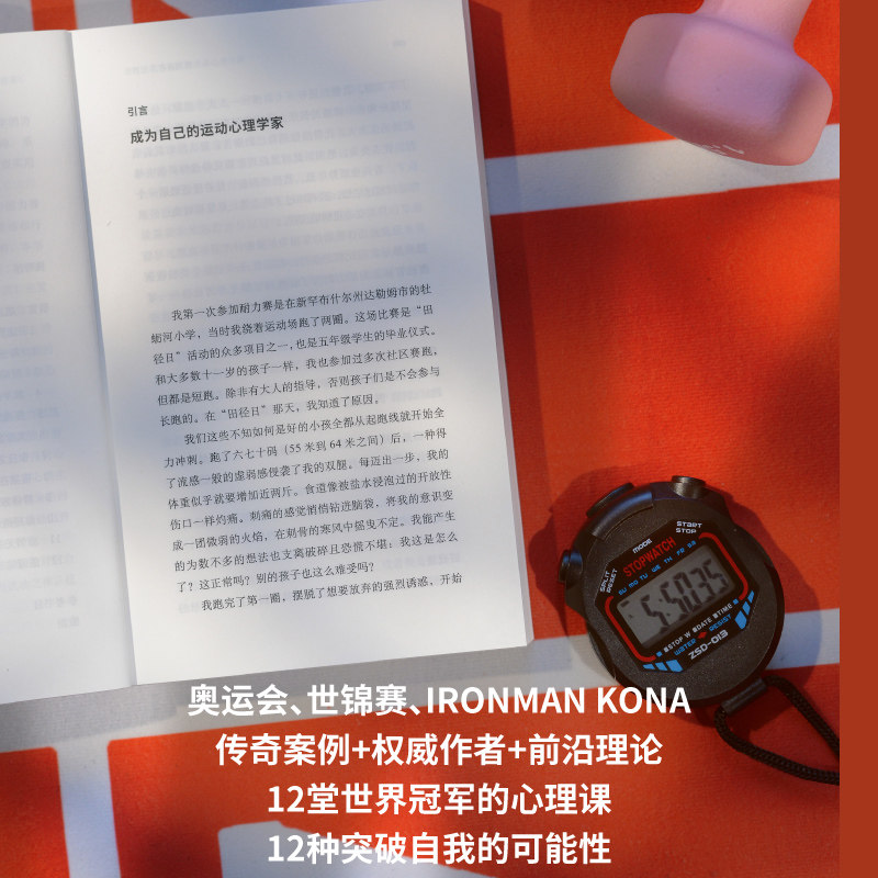 正版现货 你到底有多想要？帮你再坚持一下的运动心理学 广西师范大学出版社 (美)马特·菲茨杰拉德 著 著 赵晓曦 译 译 心理健康,淘宝优惠券,粉丝福利购,淘宝优惠卷