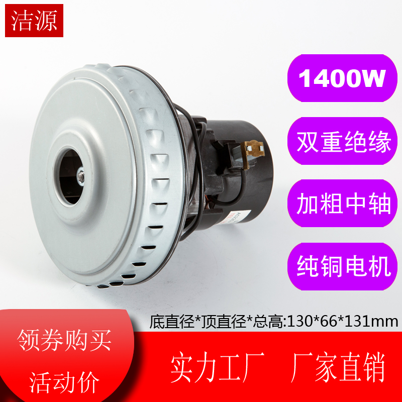 杰诺JN502吸尘器电机马达吸水两配件D-117 V2Z-P25 GS-P25 1400W-图2