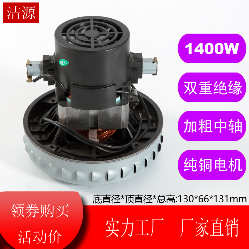 杰诺JN502吸尘器电机马达吸水两配件D-117 V2Z-P25 GS-P25 1400W - 图3