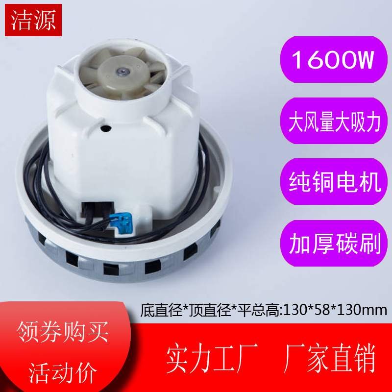 HLX1600-GS-PE吸尘器电机1600W马达配件D-809集尘器电CTL36/CT26E - 图1