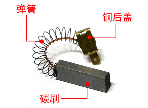 洁霸吸尘器电机碳刷BF501 BF502 BY-BF822-1500A带铁刷管 - 图1