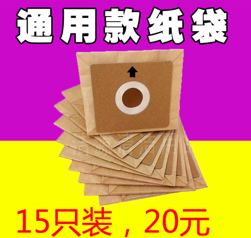 15张装吸尘器尘袋 纸袋 集尘袋 垃圾袋通用卡板10x11cm - 图1