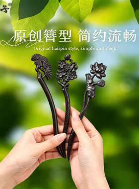 中式发簪檀木木簪礼物发钗簪子