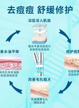 EMYA伊玫娅祛痘修护凝胶深层修护改善水油平衡舒缓痘痘肌