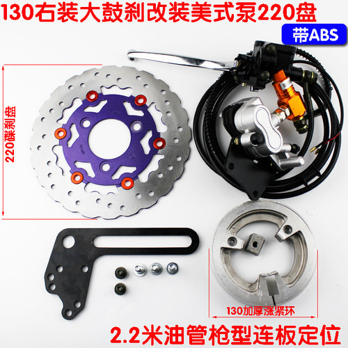 电动车电摩后碟刹改装大功率电机大鼓刹130左右鼓刹改装碟刹油刹 - 图1