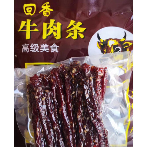 鲜货包邮回香牛肉条/牛肉干广西罗城特产风味香辣牛腊巴小吃零食 - 图1