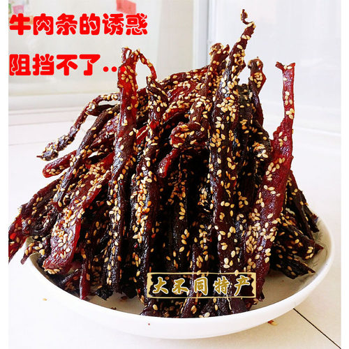 歌王楼香辣牛肉条广西宜州特产王山歌牛肉干牛腊巴零食包邮 - 图2