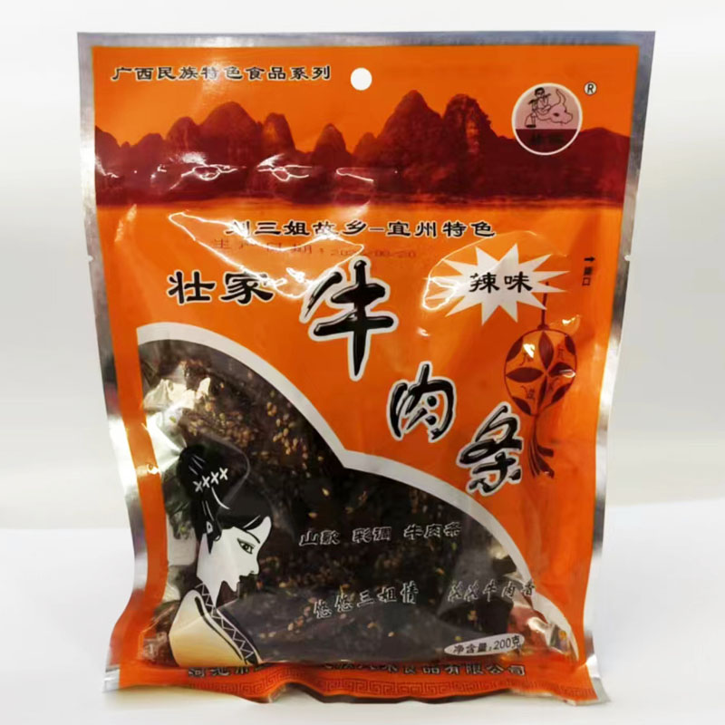 包邮宜州刘三姐壮家牛肉条/牛肉干辣味/甜味麻辣味零食广西特产 - 图3