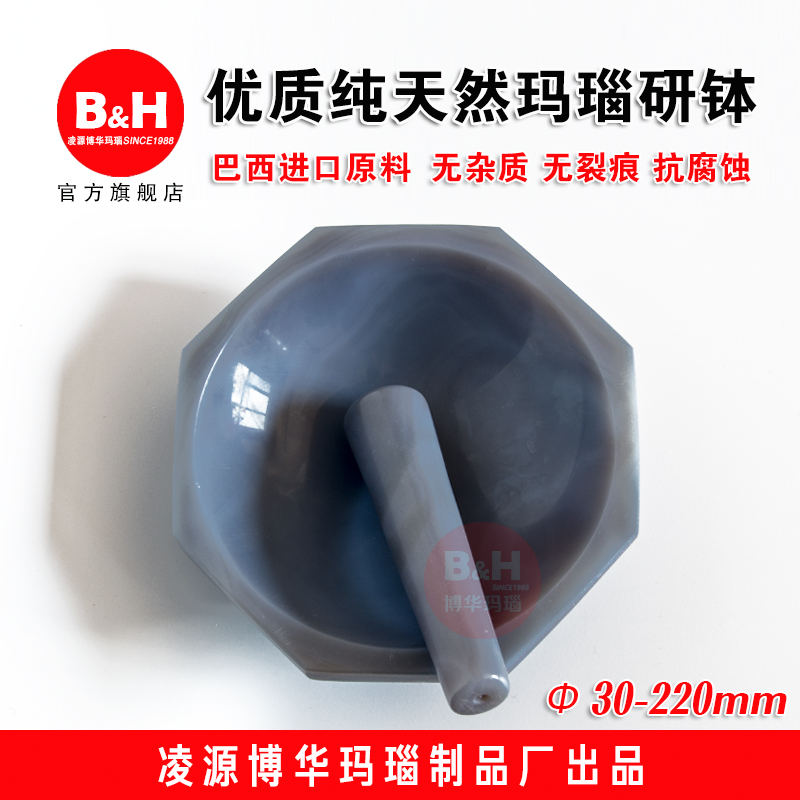 天然玛瑙研钵实验室玛瑙研磨钵光滑研磨器含棒12cm60mm80mm100mm-图2