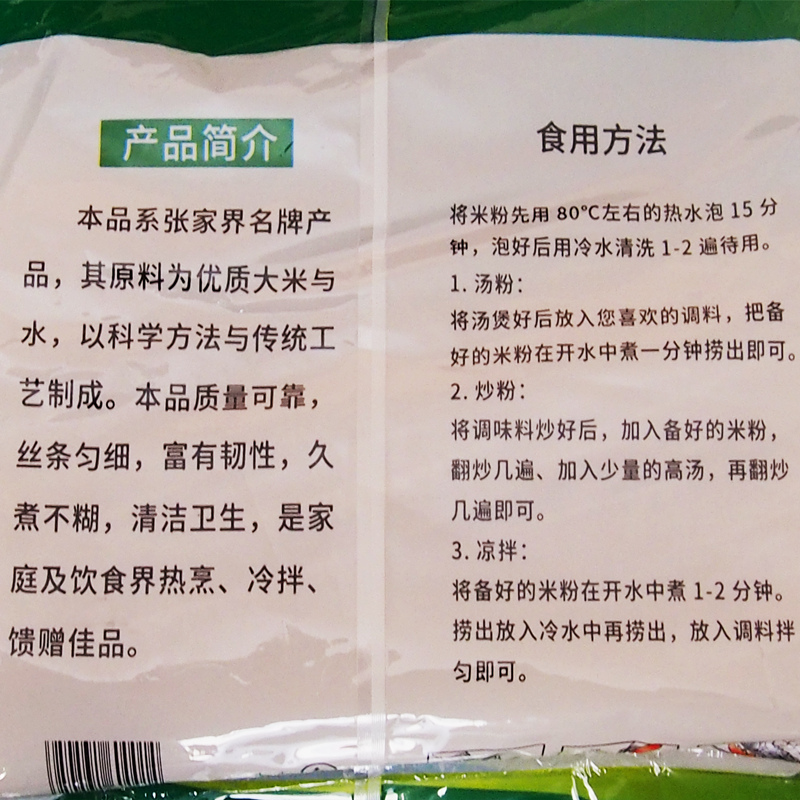 米粉米线正宗湖南张家界特产慈利米粉手工大米圆细干米粉袋装 - 图2