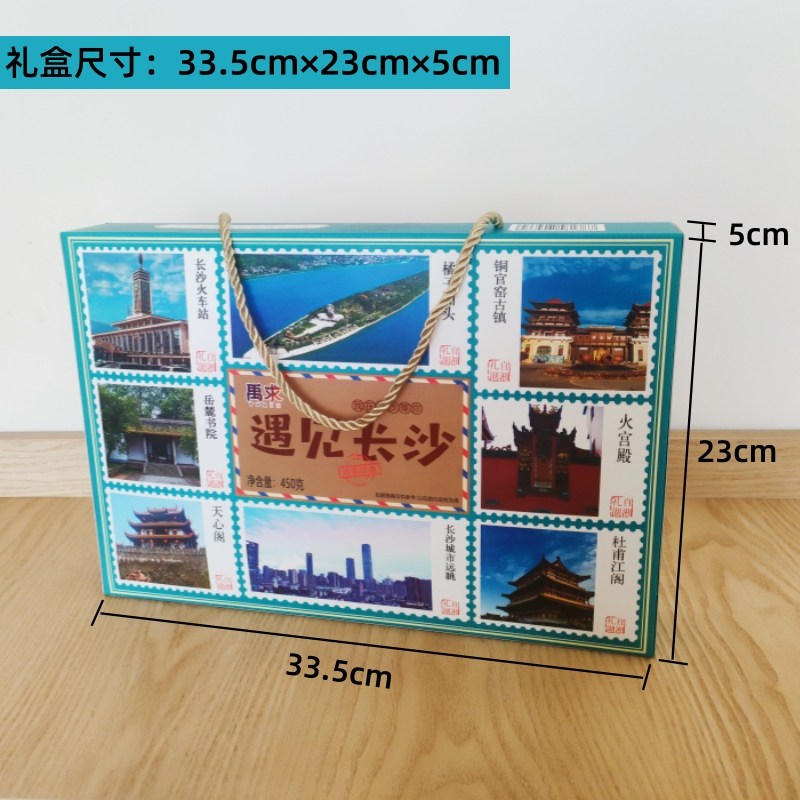 湖南长沙特产手工传统老中式糕点心休闲小吃零食遇见长沙伴手礼盒,淘宝优惠券,粉丝福利购,淘宝优惠卷