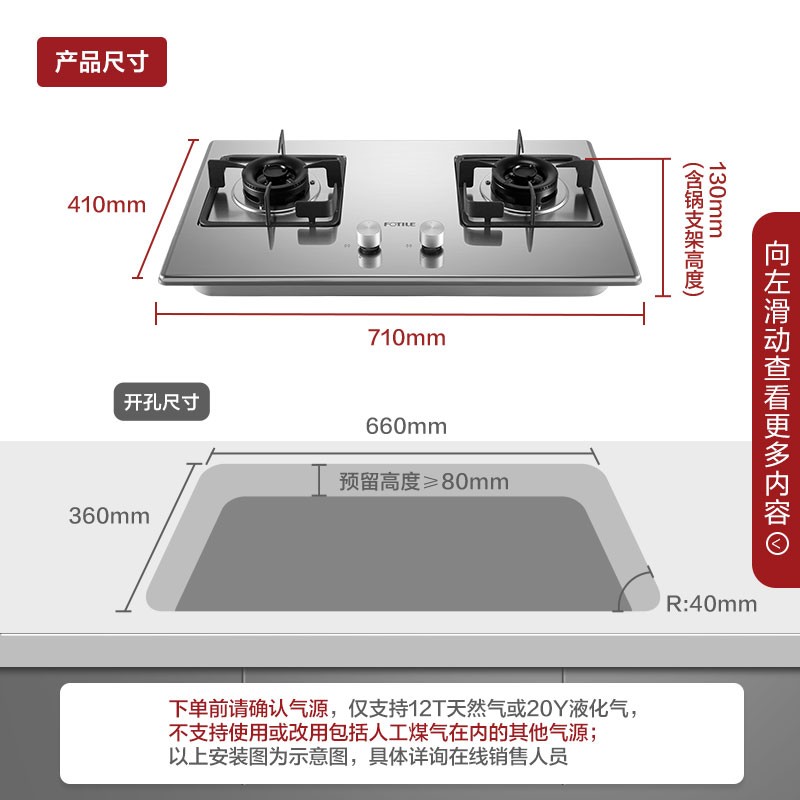 Fotile/方太TH33G不锈钢燃气灶家用煤气双灶台式嵌入式天然液化气-图2