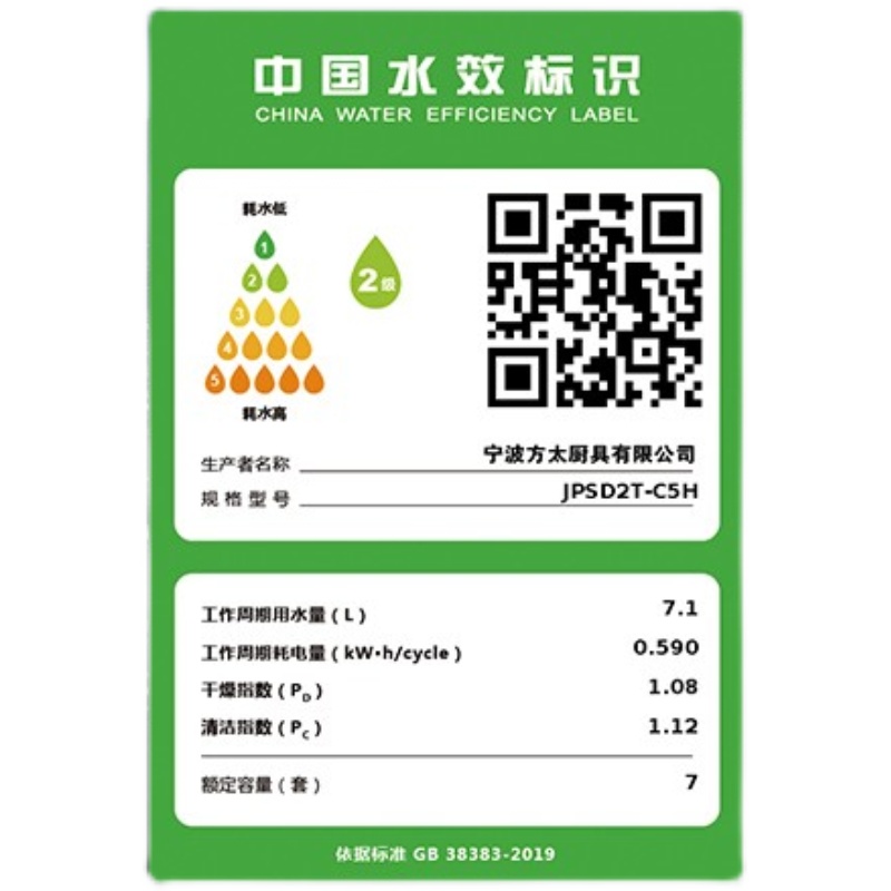 Fotile/方太 JPSD2T-C5H全自动家用智能超声波水槽一体嵌入式家用 - 图3