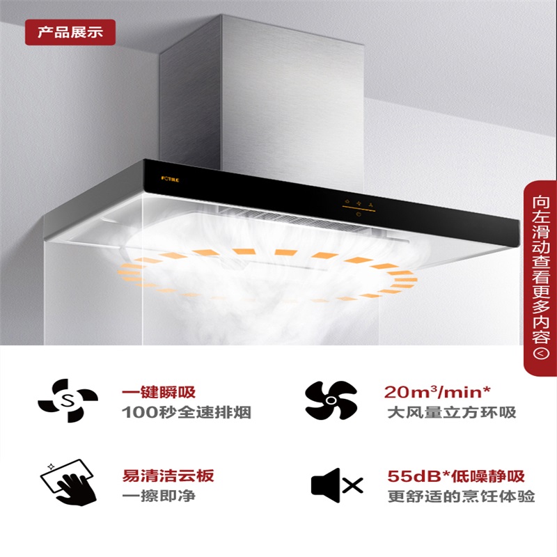 Fotile/方太 CXW-258-EMC2A - 图0