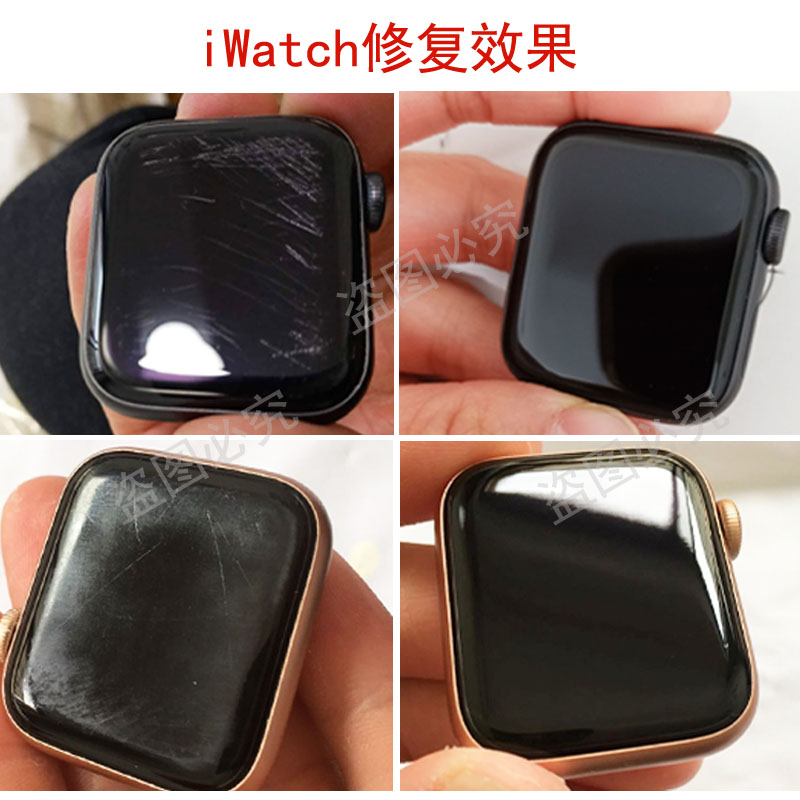 iWatch苹果手表翻新手表镜面划痕修复玻璃去痕屏幕模糊抛光增亮-图0