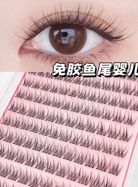 自然新款素颜免胶懒人婴儿鱼尾假睫毛水貂新手仿真三部曲日常分段