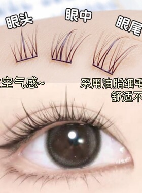 小鱼海棠免胶太阳花自粘假睫毛韩系纯欲风辅助懒人素颜120簇q