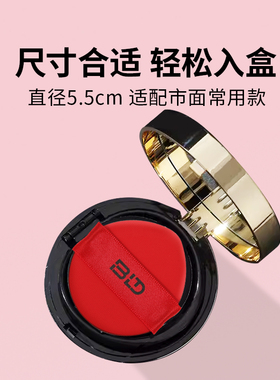 BLD贝览得 气垫粉扑2只装 BB霜CC霜化妆海绵粉扑粉饼底妆粉扑