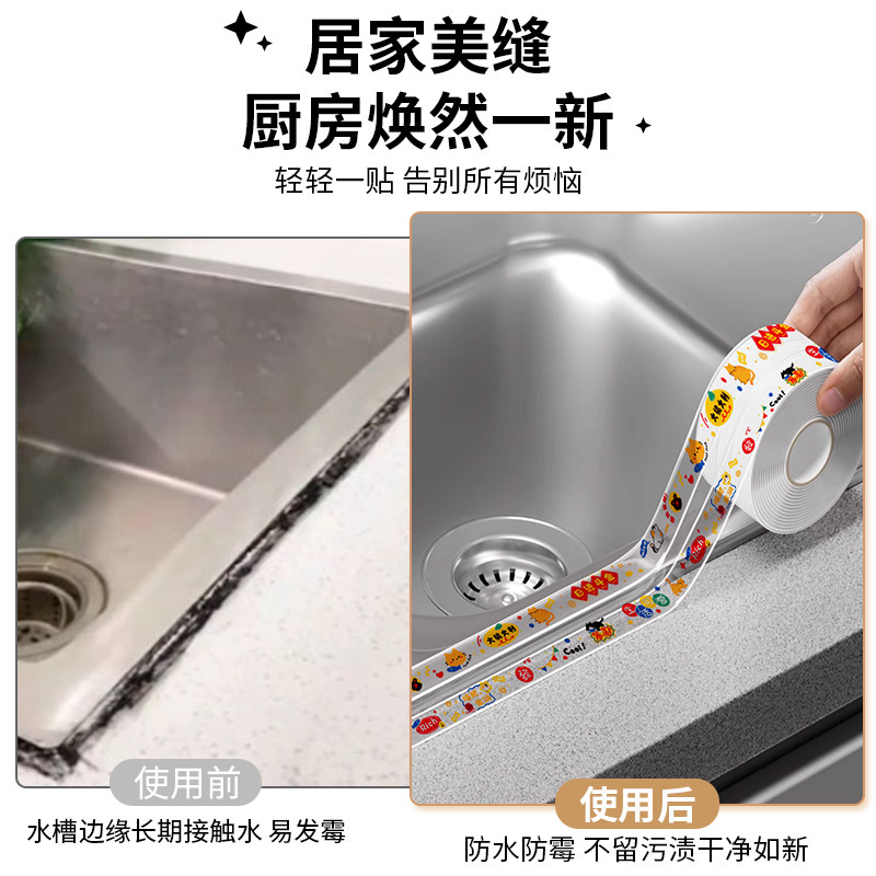 美缝贴防水贴防霉厨房水槽防油灶台贴纸挡水条卫生间马桶边缘缝隙,淘宝优惠券,粉丝福利购,淘宝优惠卷