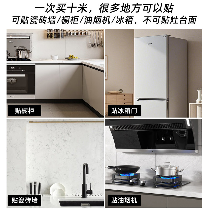 厨房防油贴纸静电透明耐高温瓷砖贴膜灶台油烟机防水免胶自粘墙贴,淘宝优惠券,粉丝福利购,淘宝优惠卷