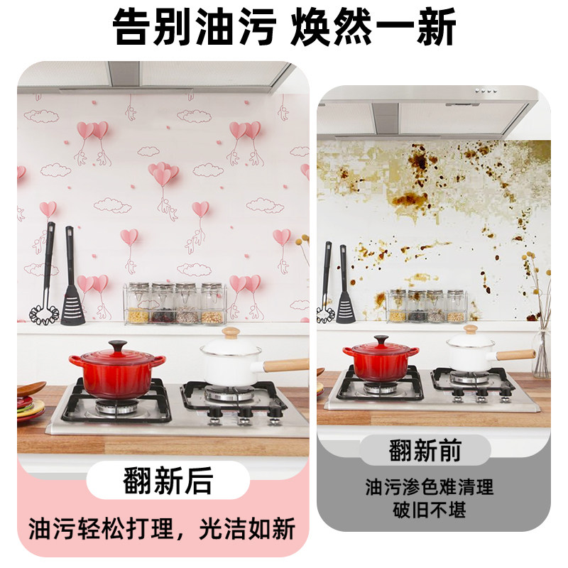 厨房防油贴纸防水耐高温自粘墙贴翻新遮丑墙纸油烟机灶台墙面贴膜,淘宝优惠券,粉丝福利购,淘宝优惠卷