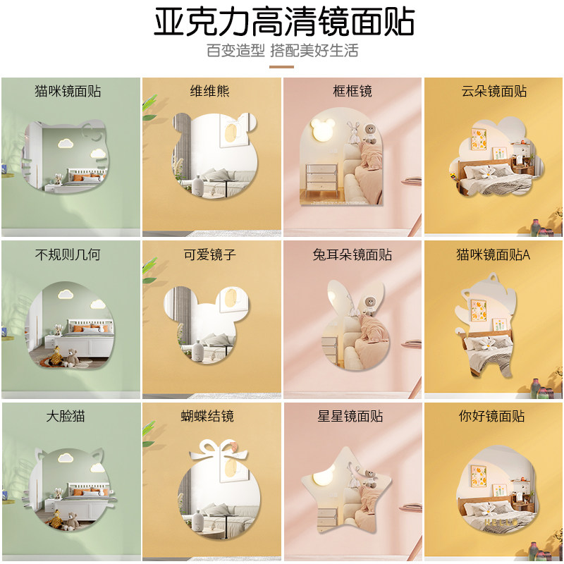 软镜子贴墙自粘墙面高清亚克力儿童卡通定制浴室镜贴片粘贴免打孔,淘宝优惠券,粉丝福利购,淘宝优惠卷