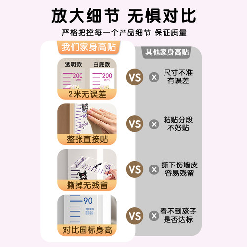 身高测量墙贴可移除不伤墙透明身高贴儿童身高测量仪精准家用墙贴 - 图2