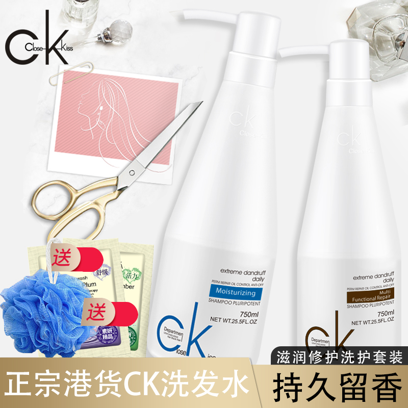 德國ck洗髮水護髮素套裝女士持久留香正品男去屑無矽油韓國家庭裝