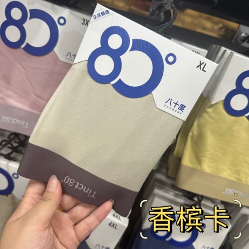 爆款新品80度男士内裤莫代尔夏季裸感超薄无痕印花平角四角 - 图2