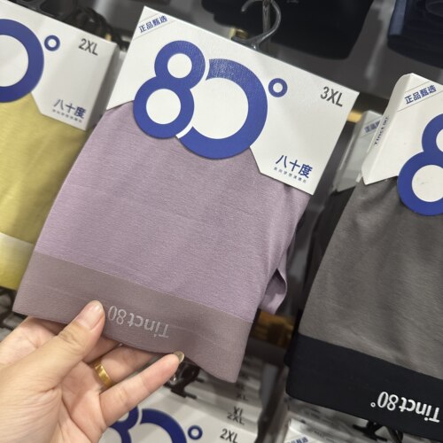 爆款新品80度男士内裤莫代尔夏季裸感超薄无痕印花平角四角 - 图0