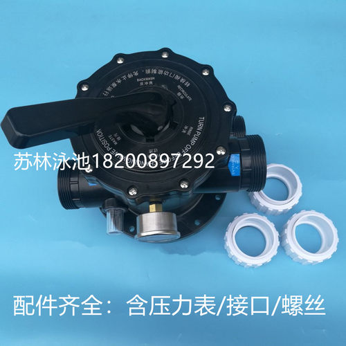 ASTRAL2寸63管沙缸头 沙钢头  游泳池过滤器缸头阀门 转换阀 配件 - 图0