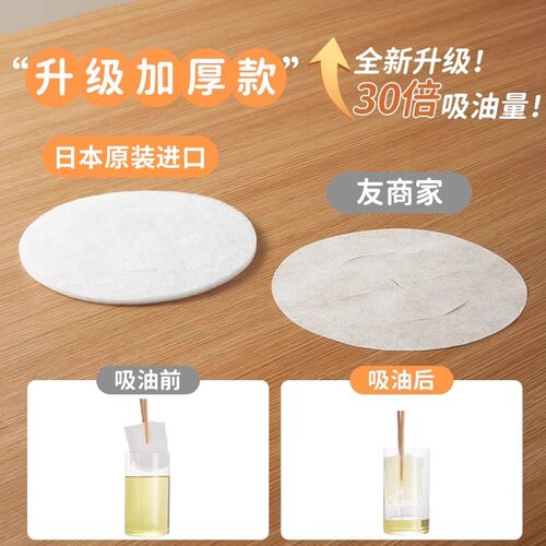 日本进口食品级吸油纸食用滤油纸膜厨房吸油膜煲汤用油炸食品去油 - 图0
