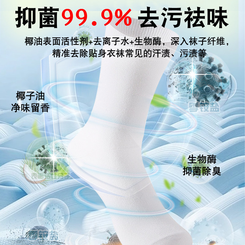 日本洗袜子专用液清洗剂除臭抑菌留香家内衣清洗除菌清洗液500ml,淘宝优惠券,粉丝福利购,淘宝优惠卷