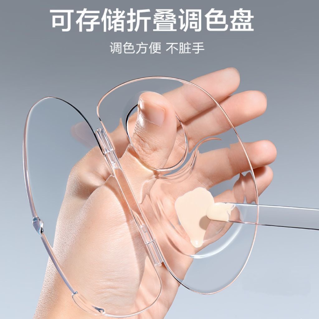 粉底液调色盘可折叠亚克力便携化妆师专用盘子彩妆美妆粉底铲刮棒,淘宝优惠券,粉丝福利购,淘宝优惠卷