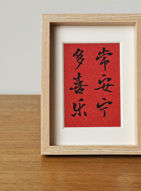 新中式摆台画简约小众桌面装饰画