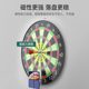 Dart Board Set Magnetic Darts Iron Stone Magnet