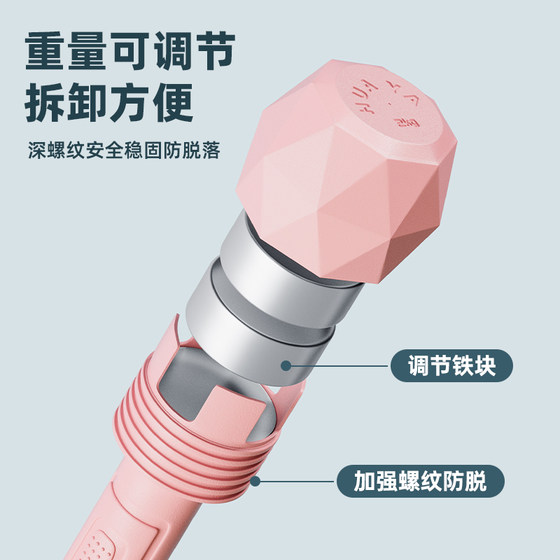 Women's adjustable weight arm muscle training children's small dumbbells