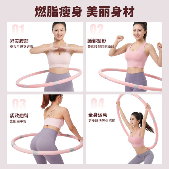 Detachable hula hoop for abdominal and waist shaping for women to lose weight