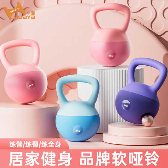 Soft Kettlebell Women's Fitness Home Fitness Equipment