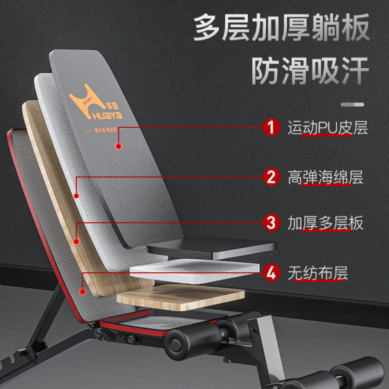 Multifunctional supine board fitness equipment Huaya