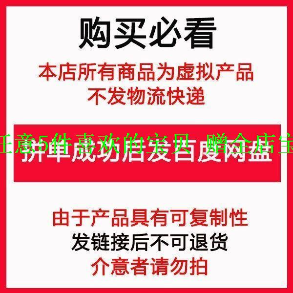 十万个动画宝宝视频教程儿童早教大全为什么小学生科普百科幼科学 - 图2