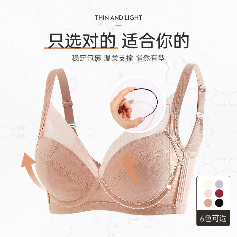 爱黛薄款全收副乳显大胸显小内衣 爱黛文胸