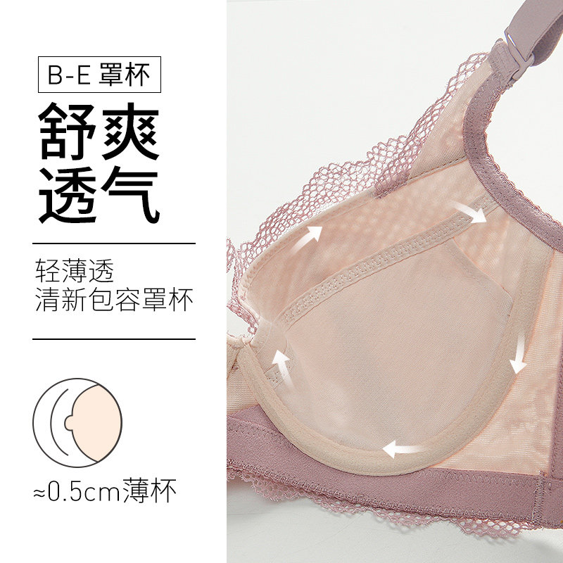 le爱黛大胸显小薄款蕾丝调整型文胸 爱黛文胸