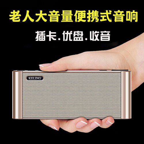 科凌 Q8新款无线蓝牙音箱超重低音炮插卡U盘老人迷你小音响收音机 - 图1