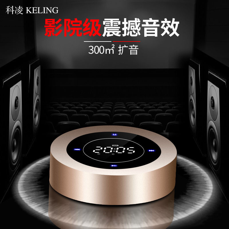 官方正品KELING科凌A8蓝牙音箱6D环绕重低音小音响无线蓝牙锂电池 - 图1